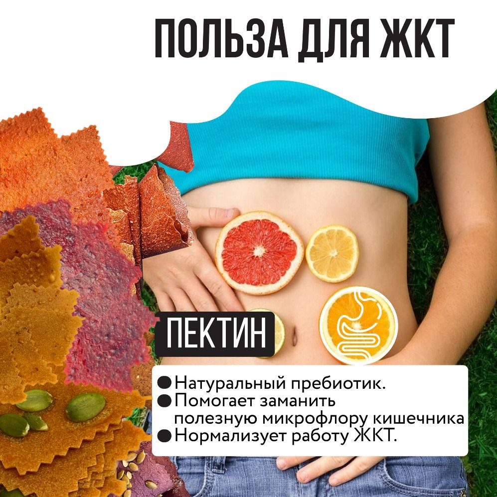 Пастила фруктовая без сахара Пина Колада-9