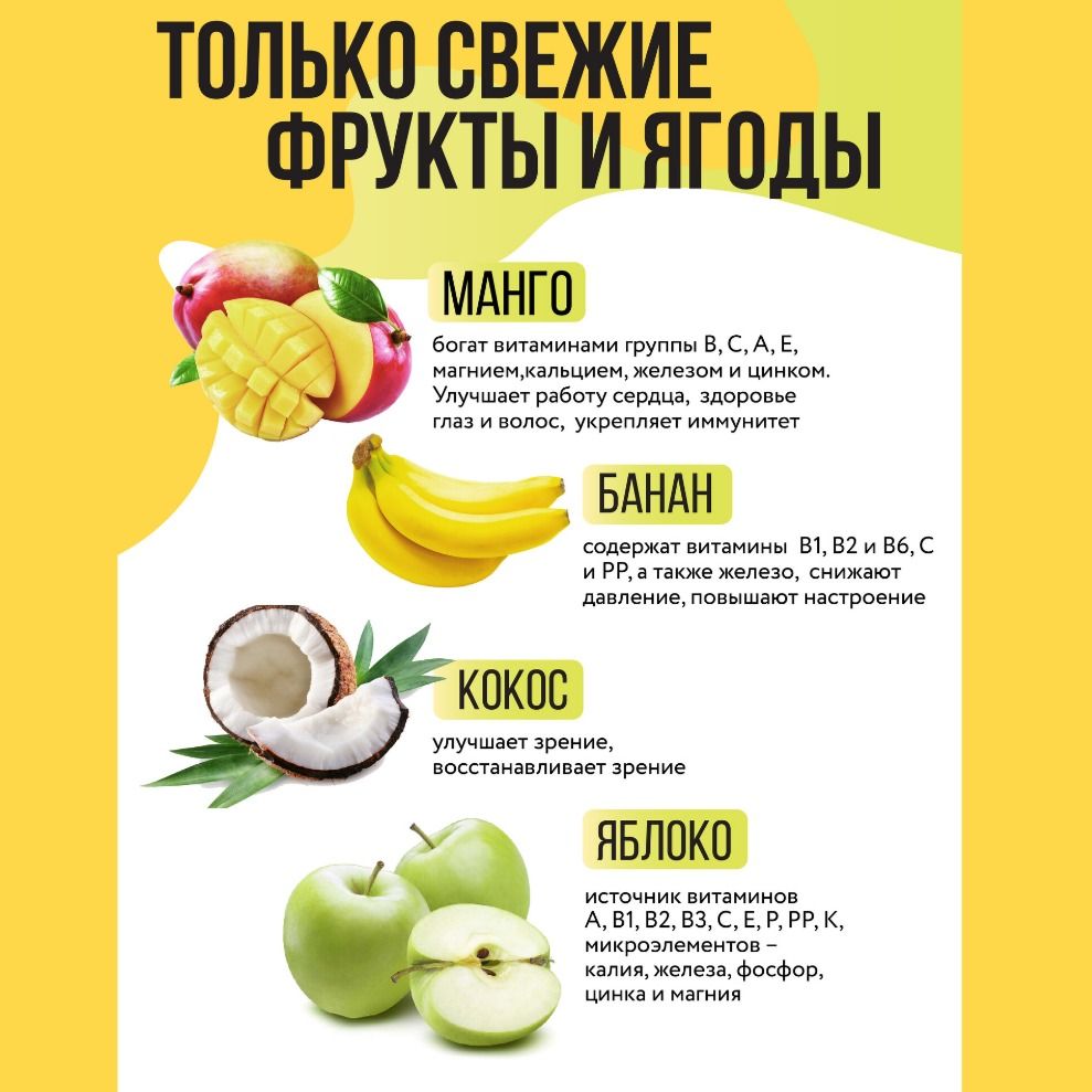 Пастила фруктовая без сахара Тропический остров-2