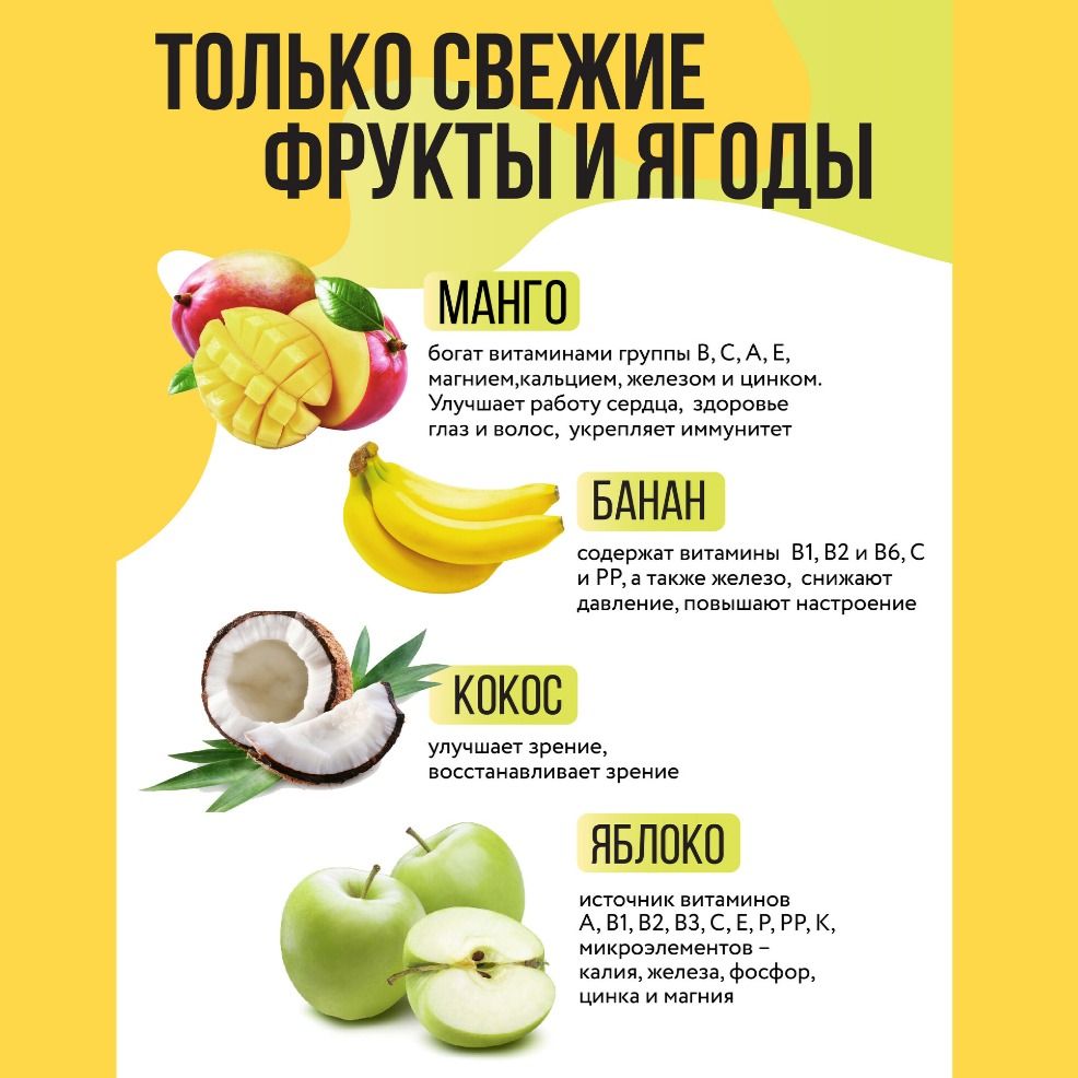 Подарочный набор фруктовой пастилы Экзотика-12
