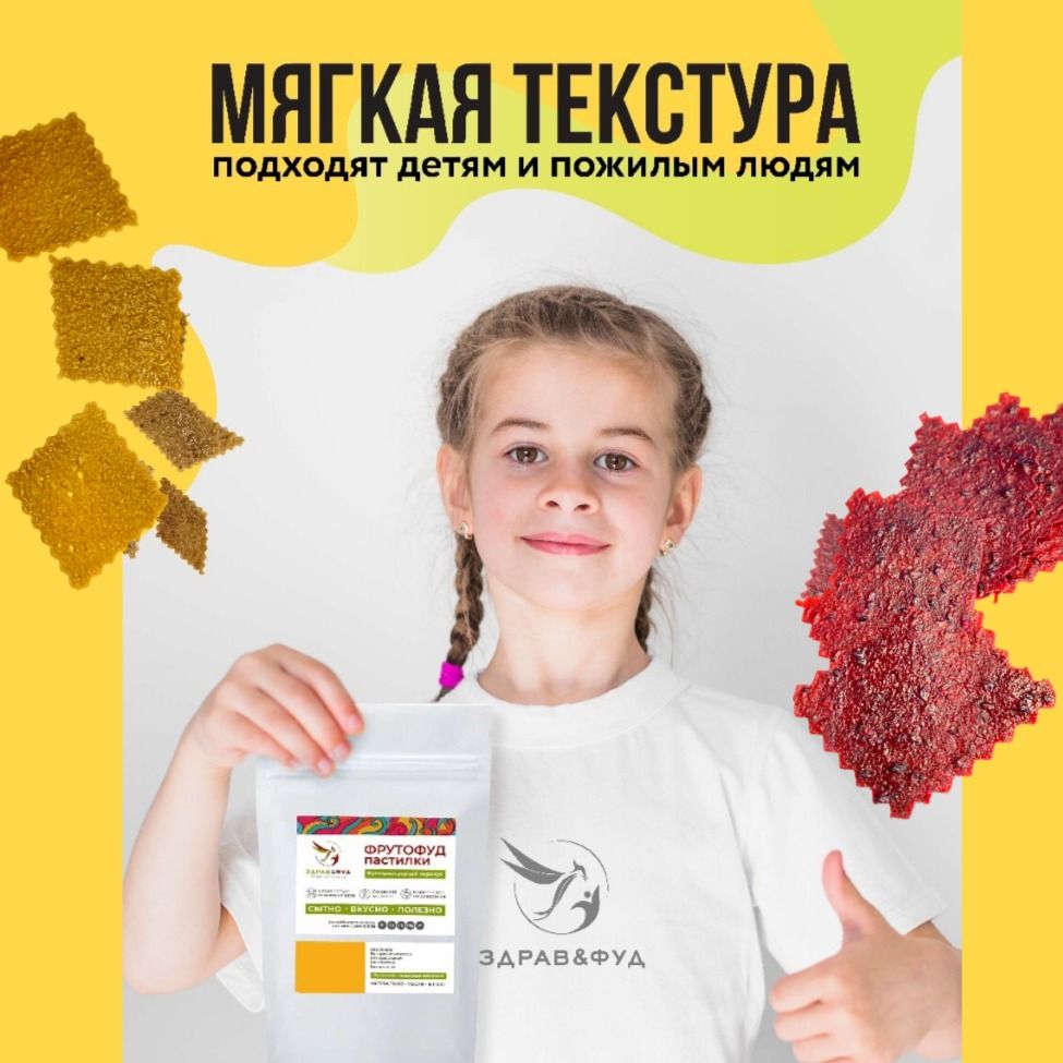 Пастила фруктовая без сахара Тропический остров-3