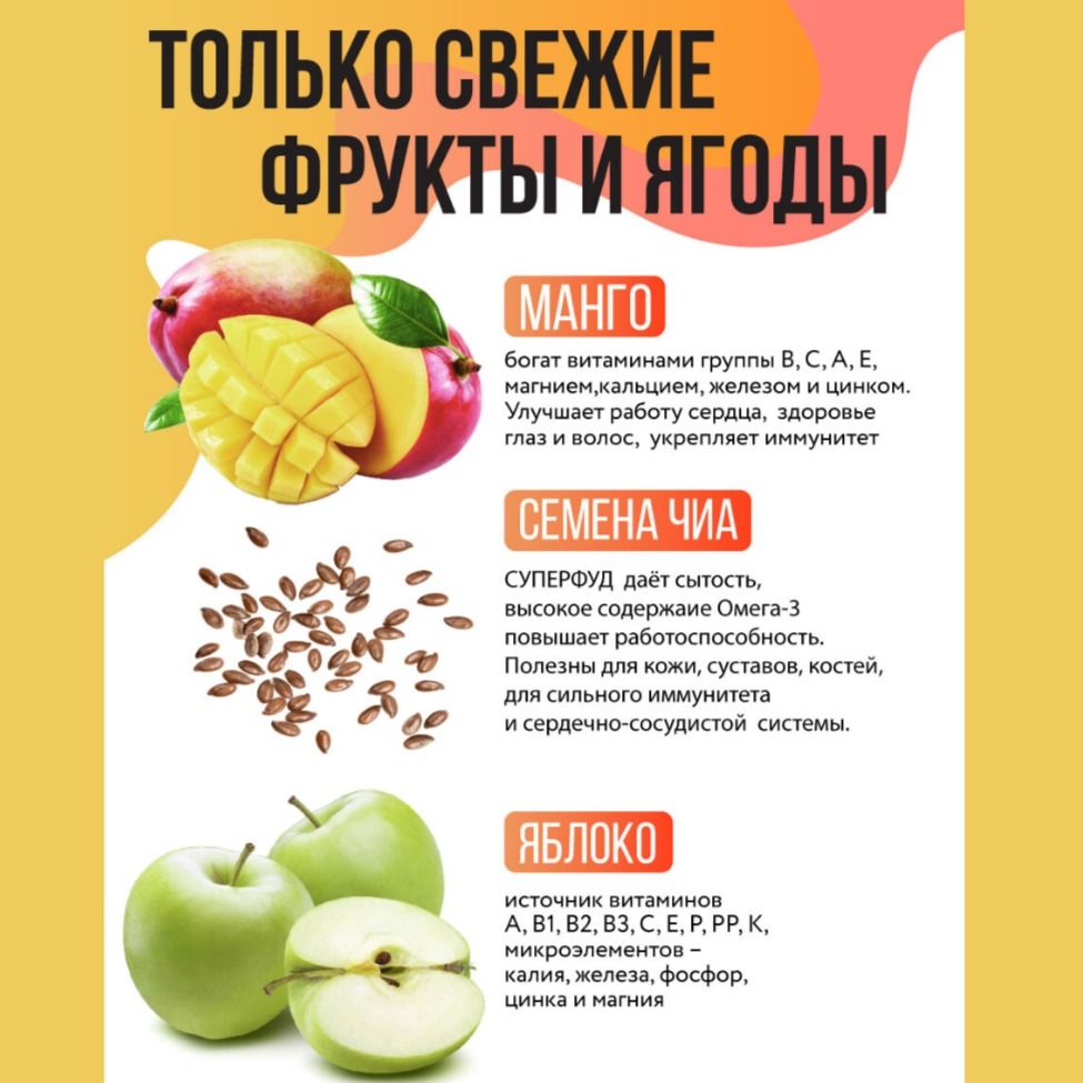 Пастила фруктовая без сахара Манго и чиа-3