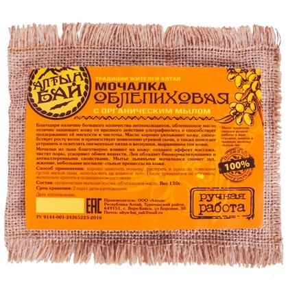 Мочалка льняная для тела с органическим мылом ОБЛЕПИХОВАЯ смягчающая, 130 гр.-2