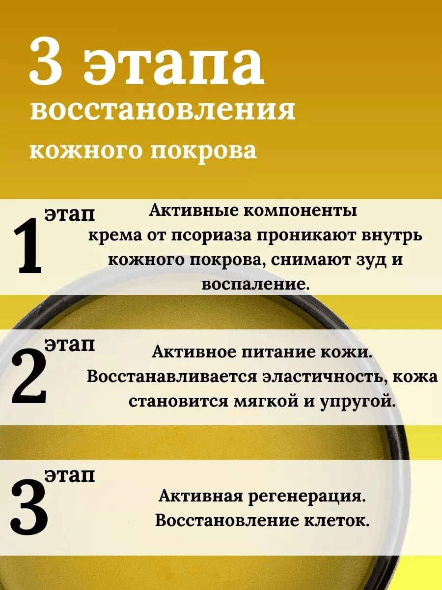 Крем Рецепт №12 ОТ ПСОРИАЗА с чистотелом и березовым дегтем, 100 мл.-23