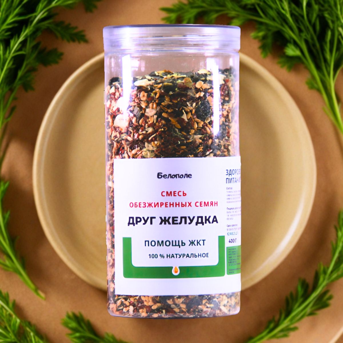 "Белополе" Смесь жмыхов "Друг желудка": бережное восстановление ЖКТ для всей семьи 400 г "Белополе" Смесь жмыхов "Друг желудка": бережное восстановление ЖКТ для всей семьи 400 г