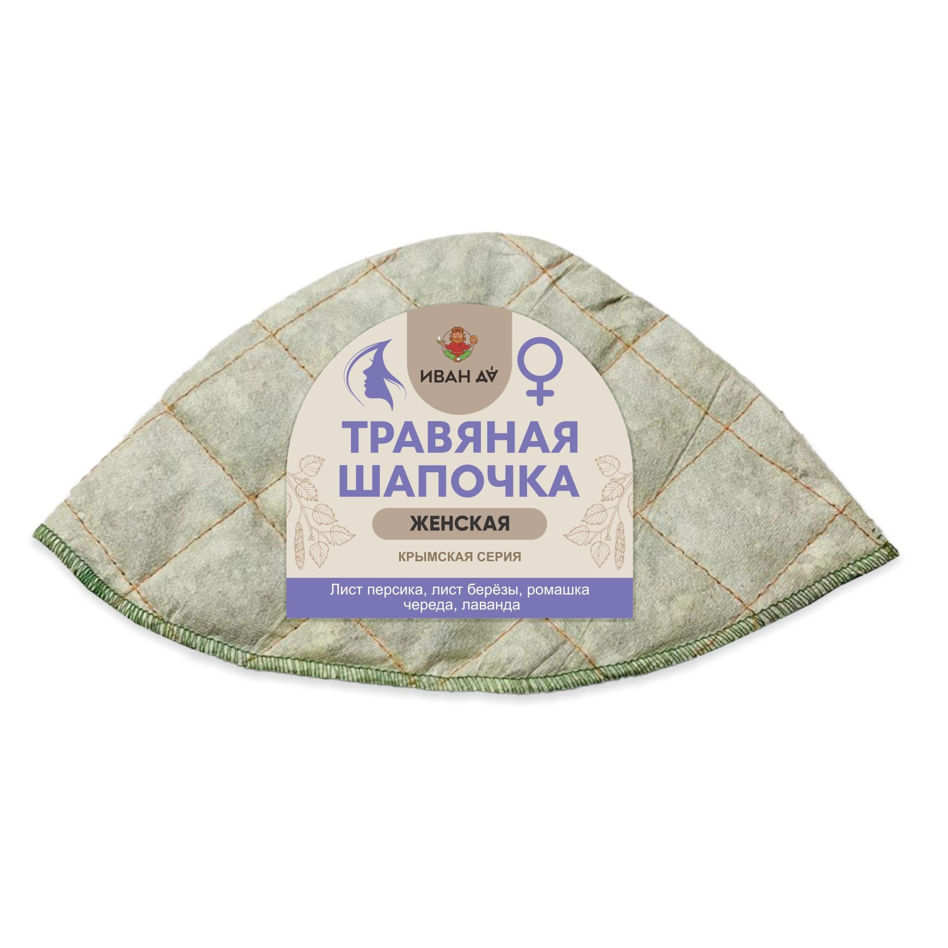 Травяная шапочка "Женская" (Крымская серия) Травяная шапочка "Женская" (Крымская серия)