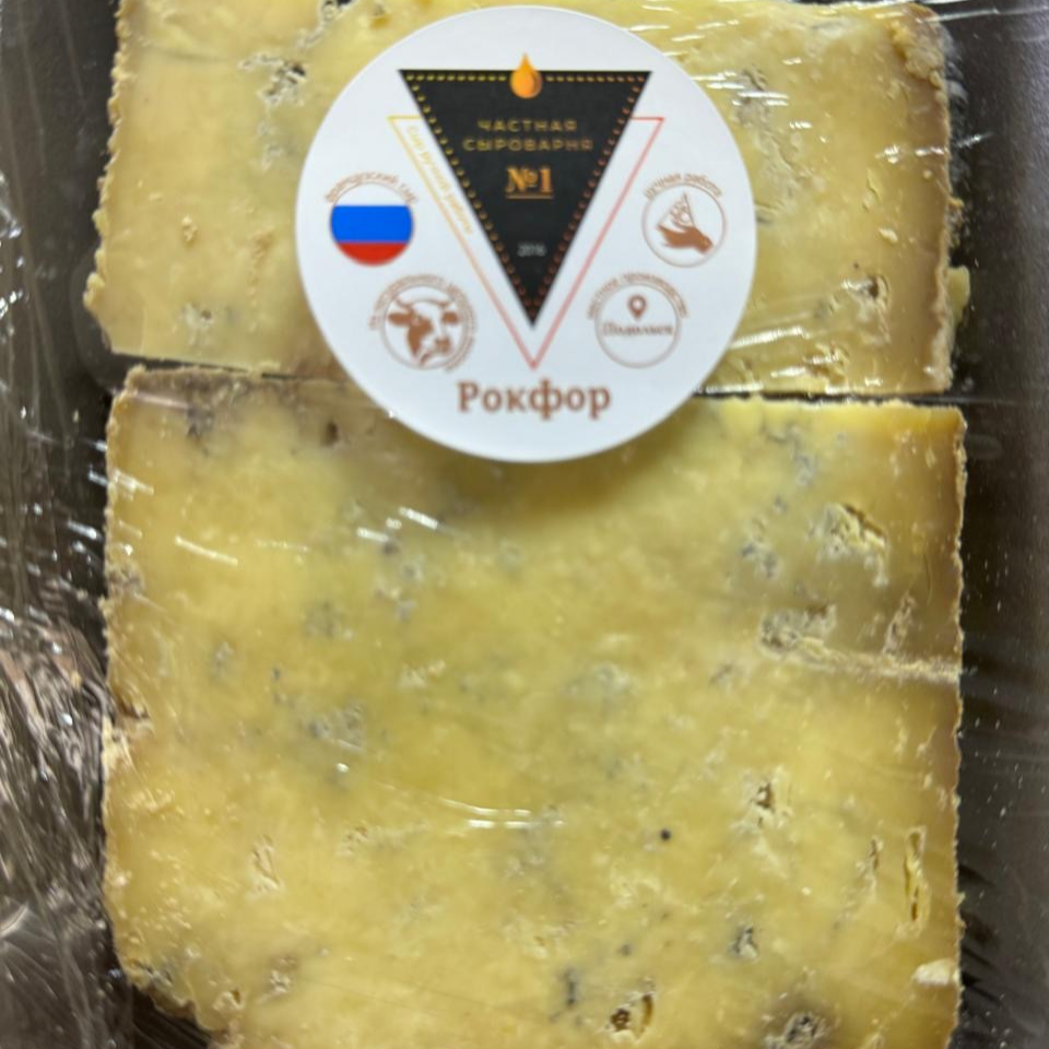 Рокфор выдержанный