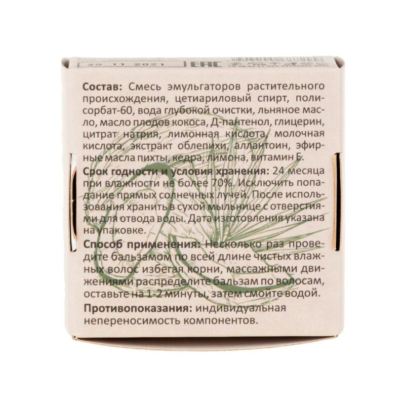 Набор твердый шампунь С МУМИЕ, бальзам твердый С ЛЬНЯНЫМ МАСЛОМ, 2*60 гр.-15 Набор твердый шампунь С МУМИЕ, бальзам твердый С ЛЬНЯНЫМ МАСЛОМ, 2*60 гр.-15