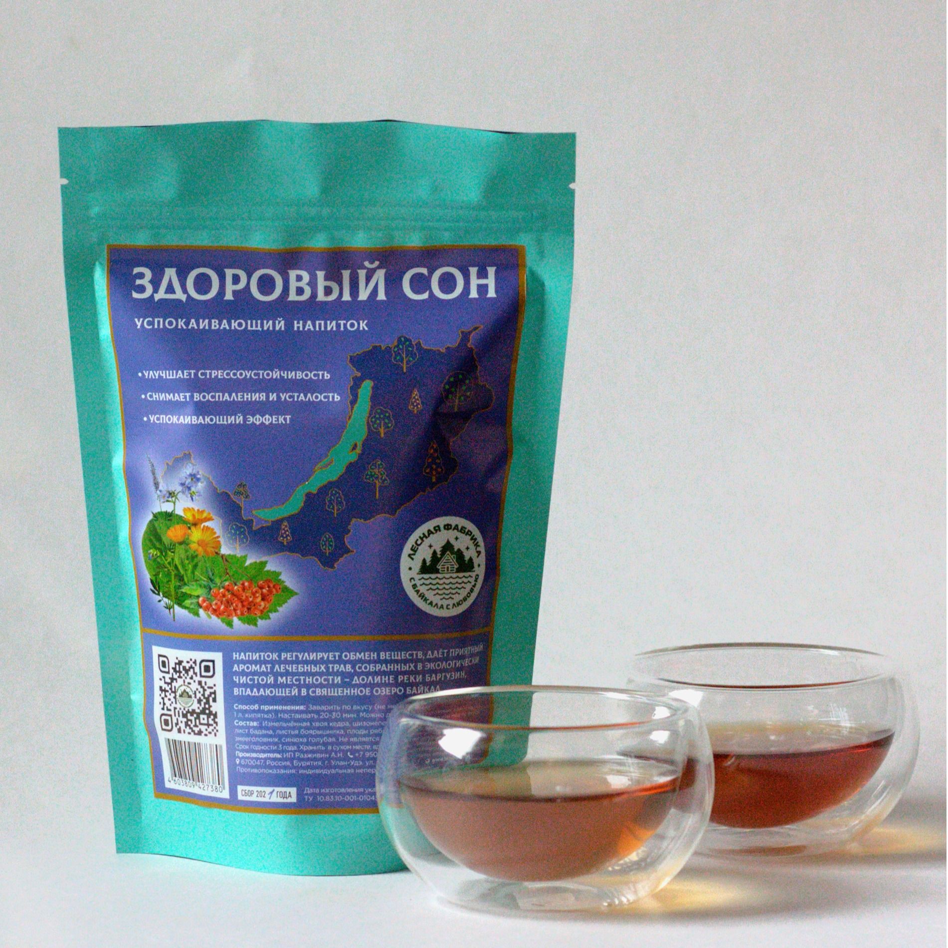 Сбор «Здоровый сон»-2