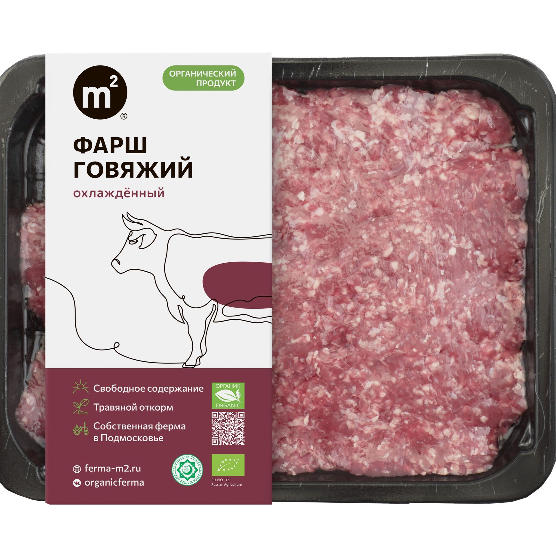 Фарш Классический из охлажденной говядины Фарш Классический из охлажденной говядины