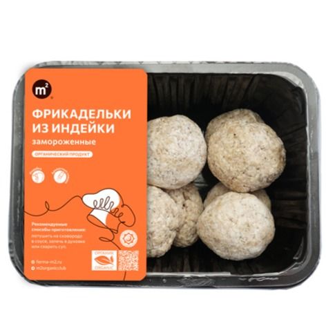Фрикадельки из индейки