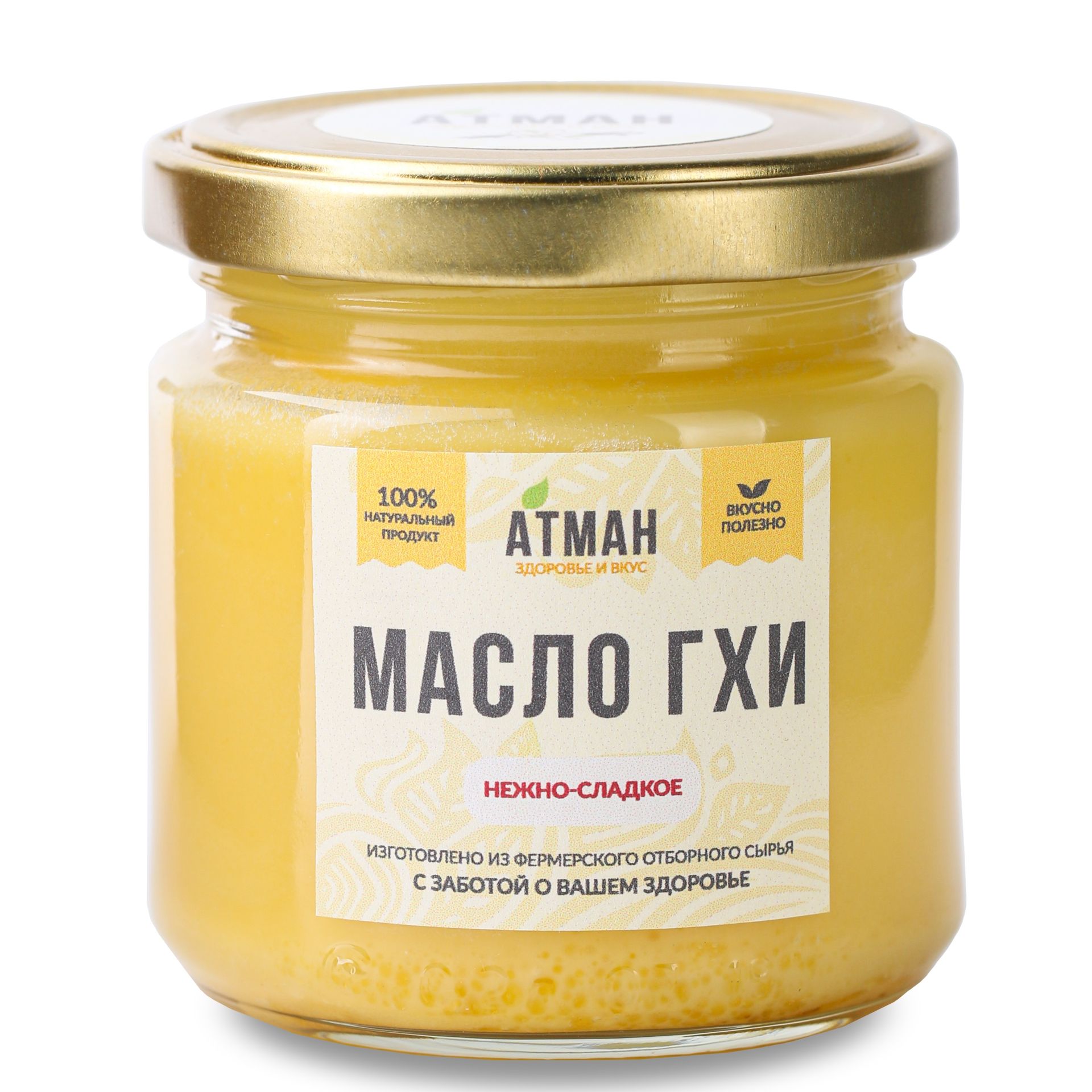 Масло ГХИ нежно-сладкое-2