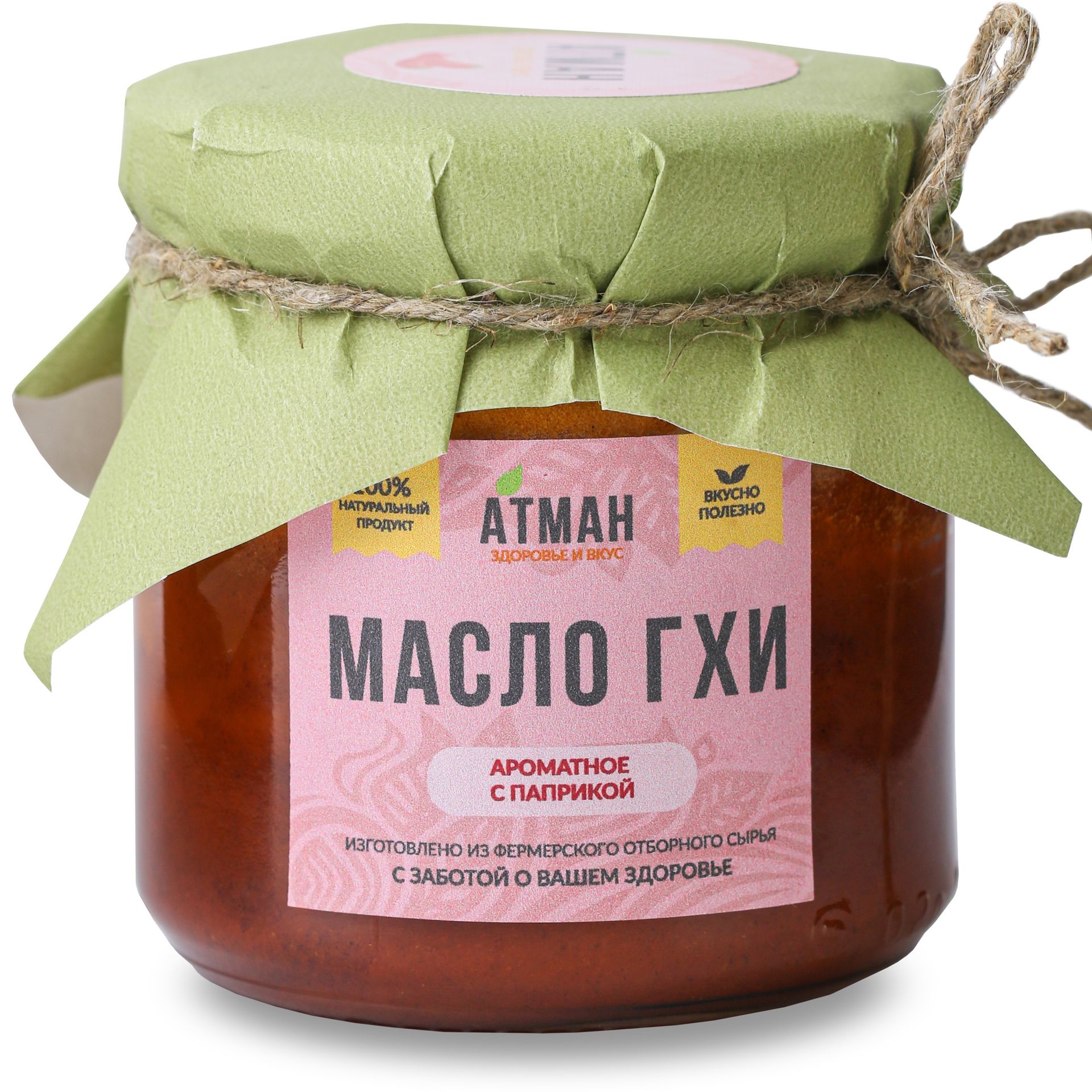 Масло ГХИ с паприкой