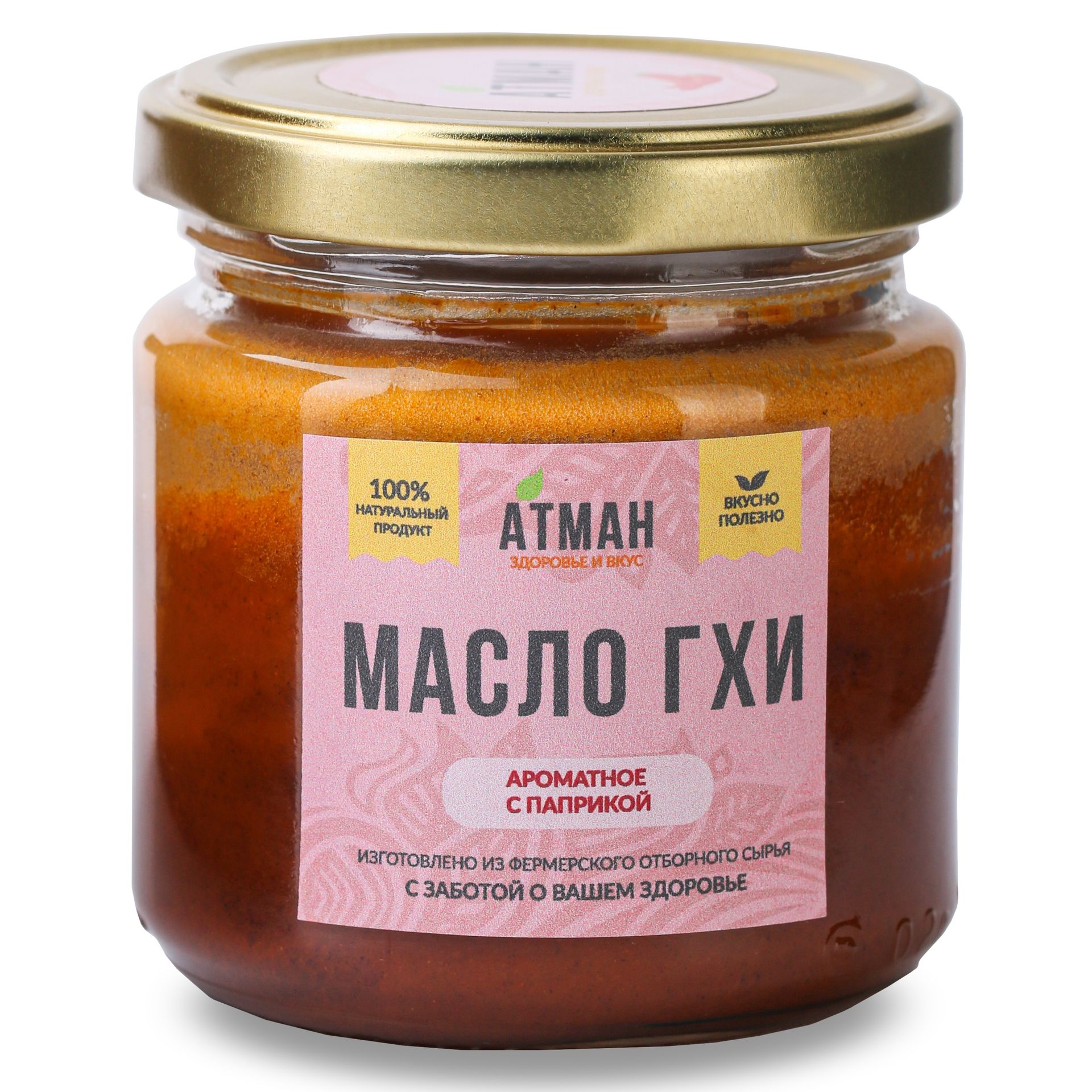 Масло ГХИ с паприкой-2