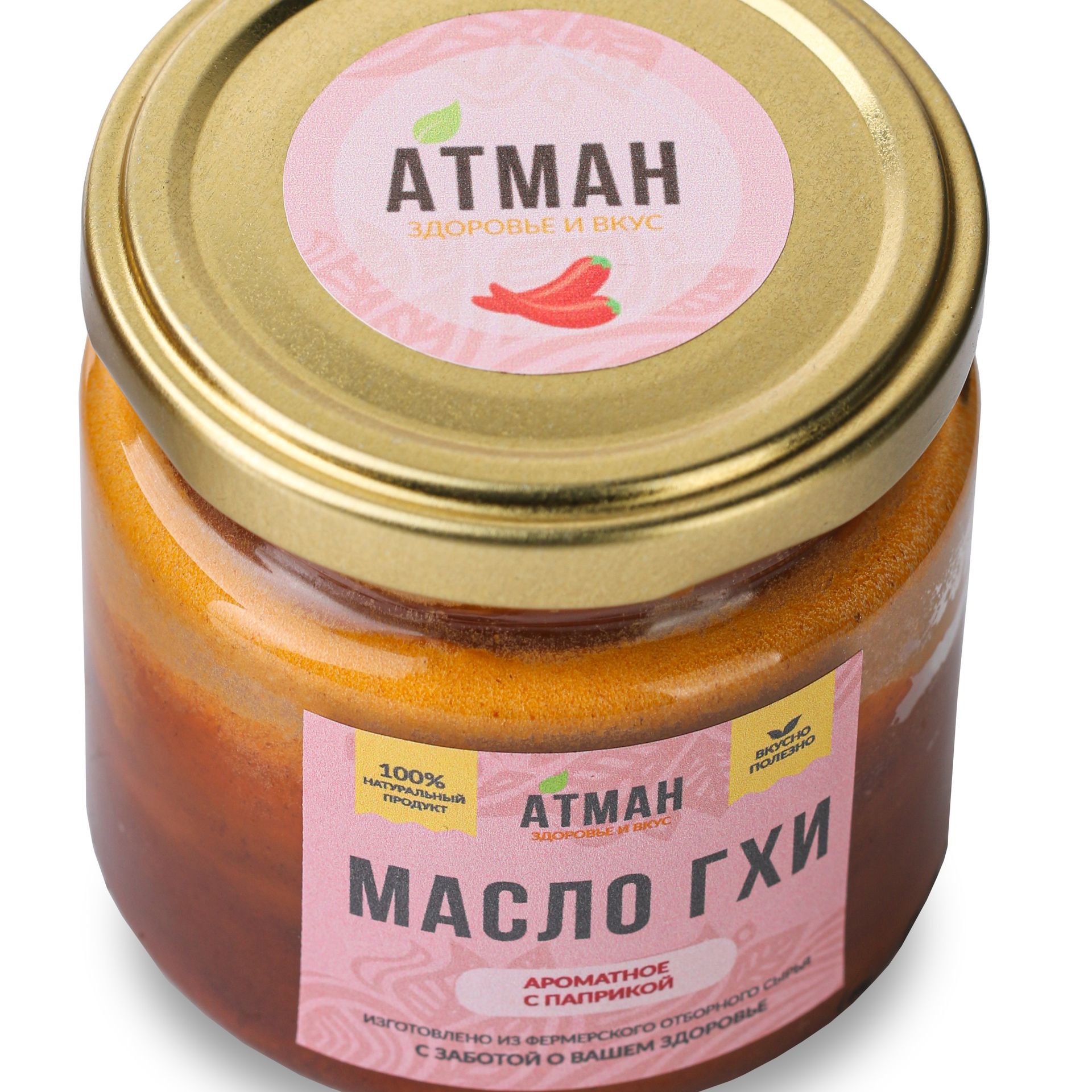 Масло ГХИ с паприкой-3