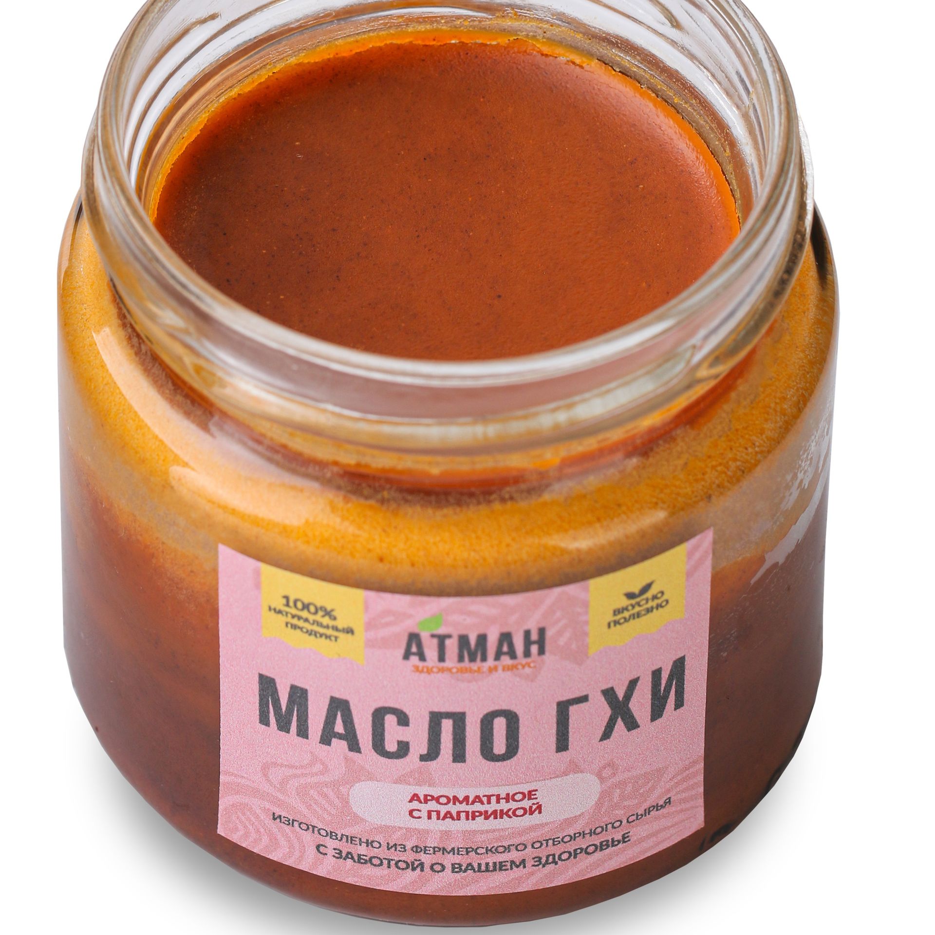 Масло ГХИ с паприкой-5