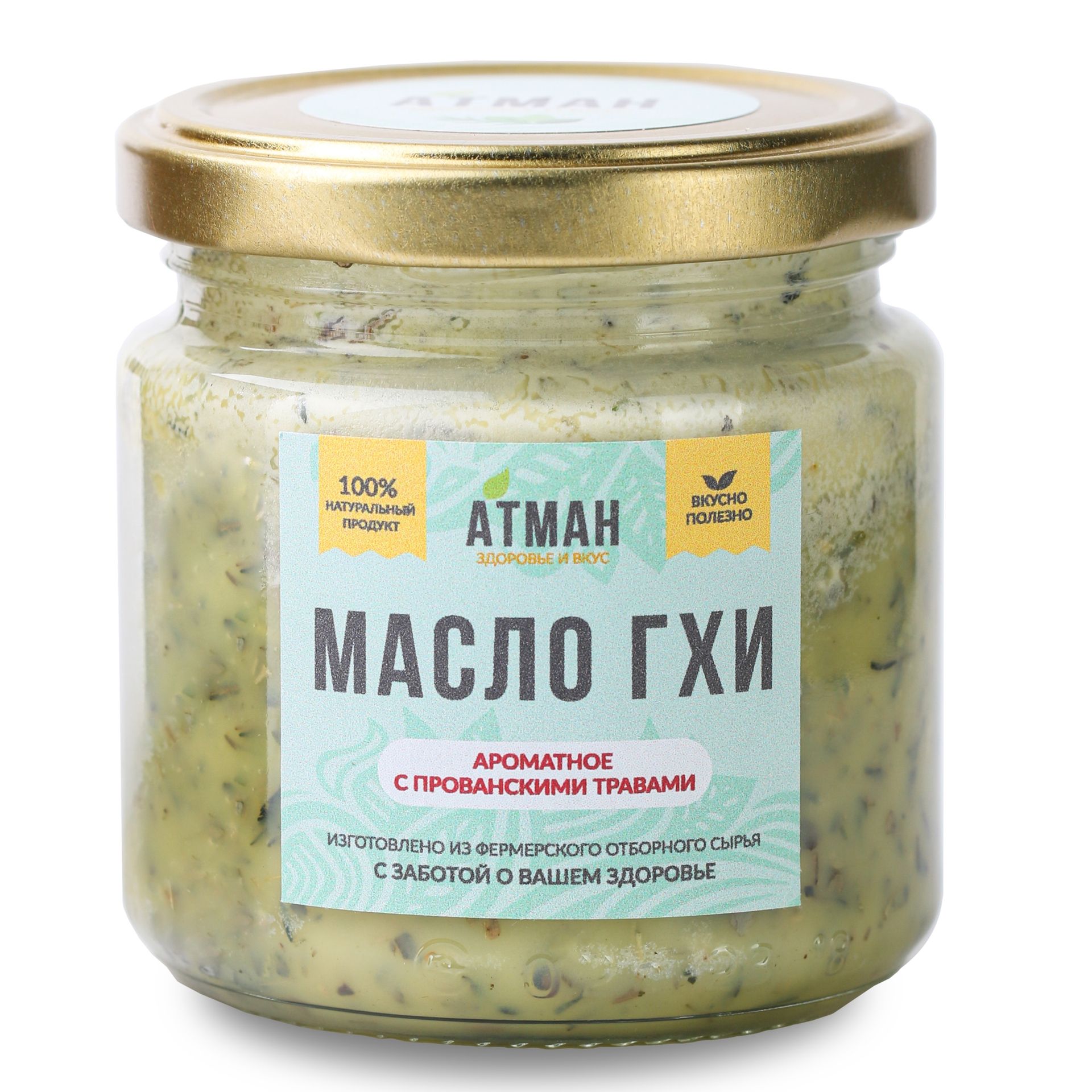 Масло ГХИ с прованскими травами-2