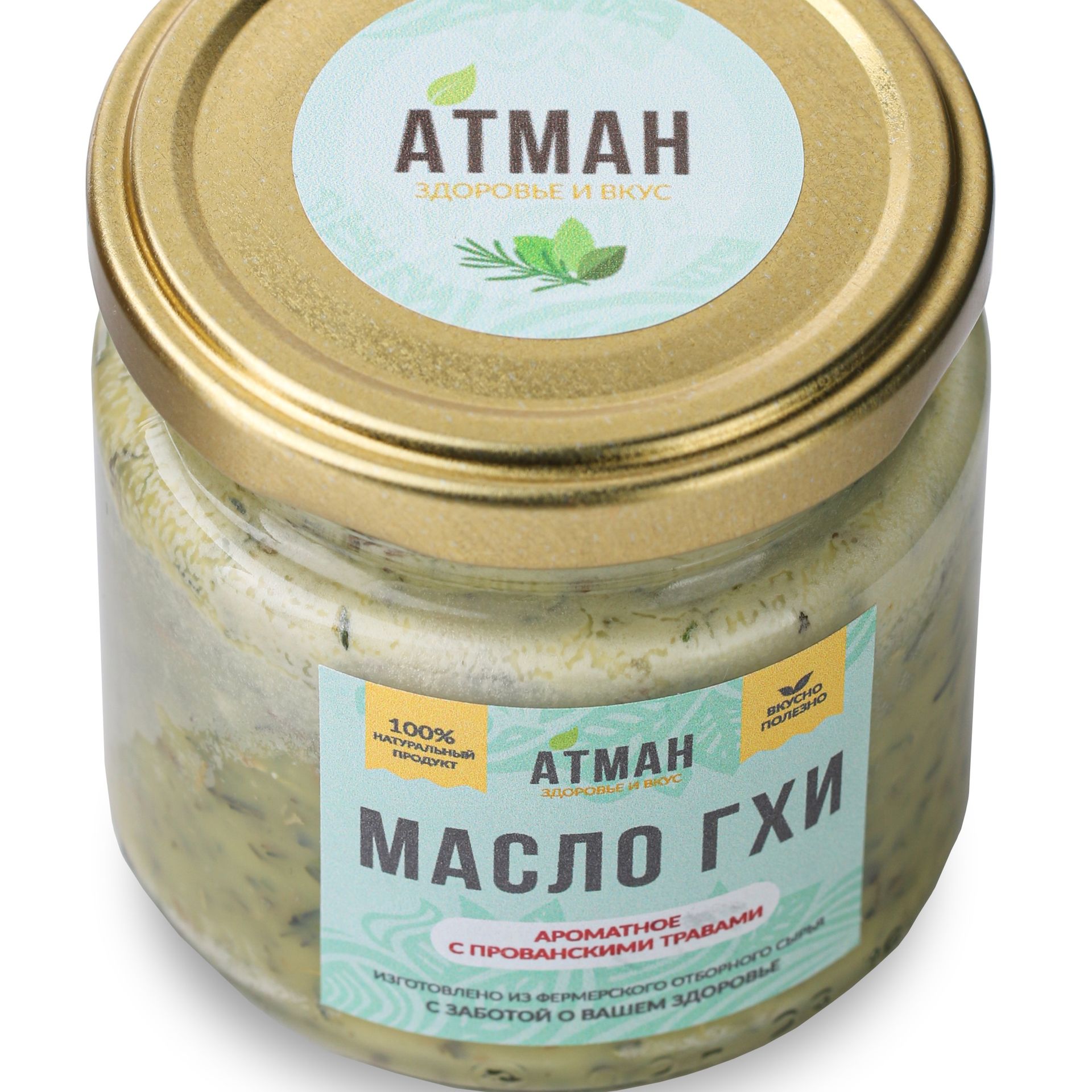 Масло ГХИ с прованскими травами-4