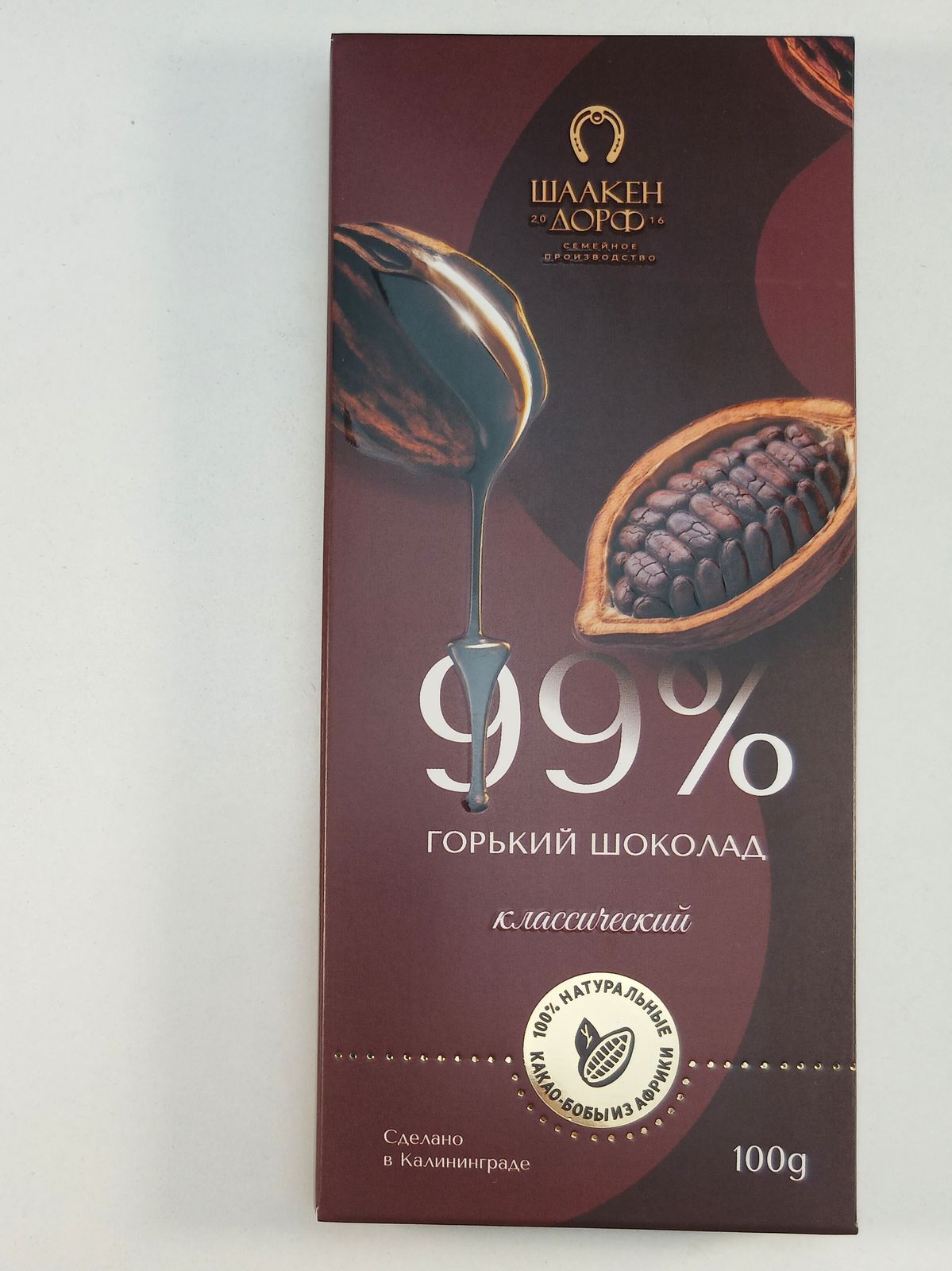Шоколад горький 99% Гост Р 70337, 100 гр-3 Шоколад горький 99% Гост Р 70337, 100 гр-3