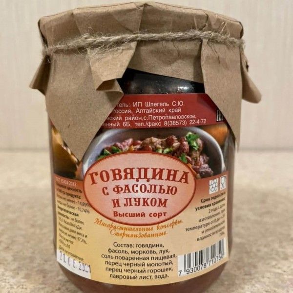 Говядина с фасолью и луком