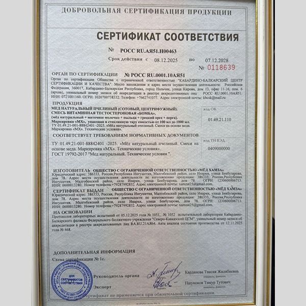 Мед натуральный липовый 250 гр и чай-2 Мед натуральный липовый 250 гр и чай-2