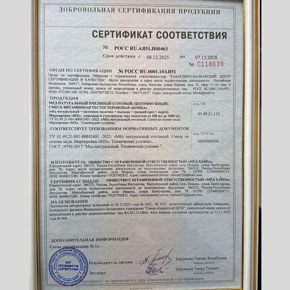Мед белой акации натуральный-2 Мед белой акации натуральный-2