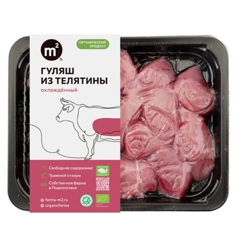 Гуляш из телятины охлажденный Гуляш из телятины охлажденный
