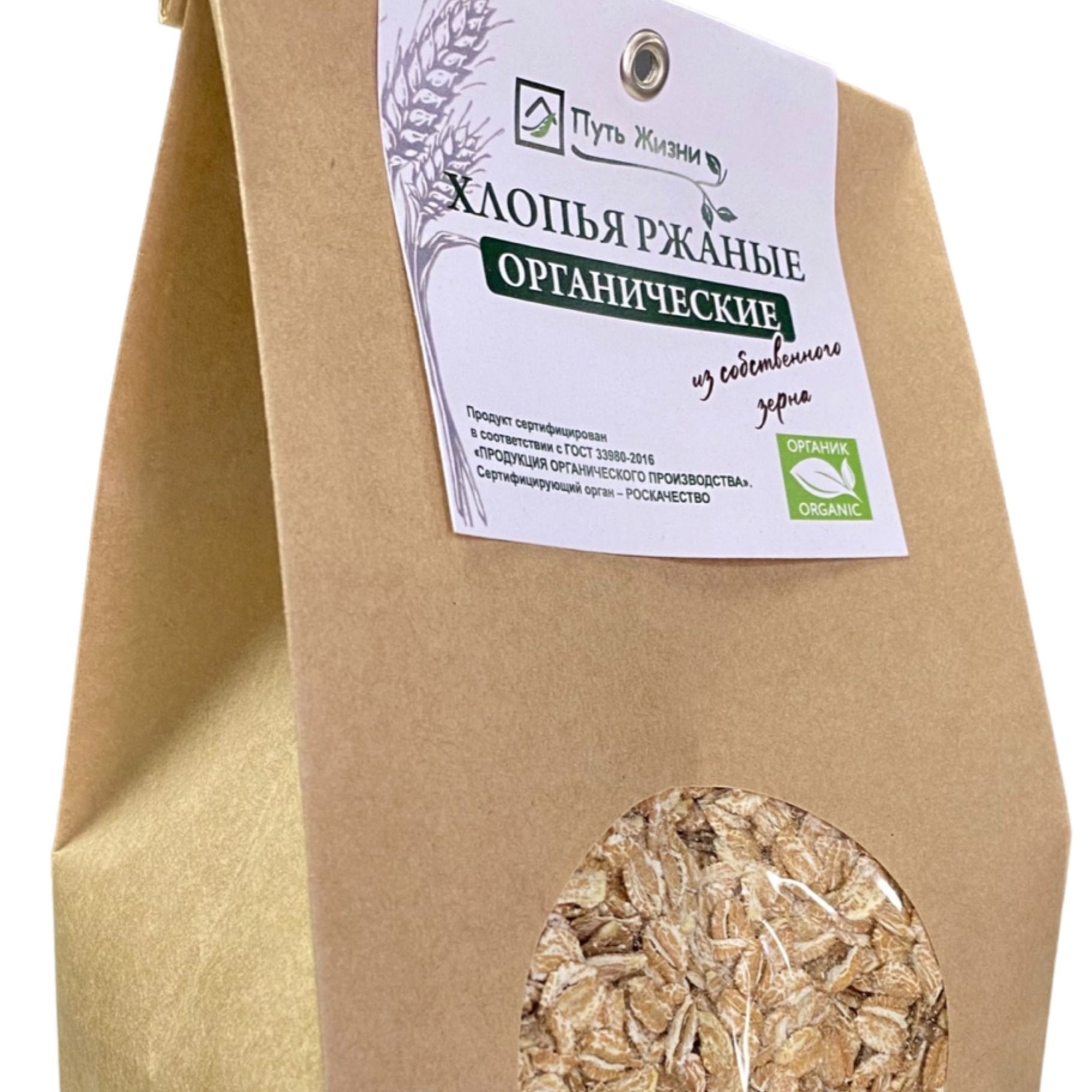 Хлопья ржаные органические Хлопья ржаные органические