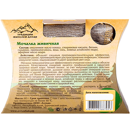 Мочалка льняная для умывания с органическим мылом "ЖИВИЧНАЯ" для проблемной кожи, заживляющая, 60 гр.-5 Мочалка льняная для умывания с органическим мылом "ЖИВИЧНАЯ" для проблемной кожи, заживляющая, 60 гр.-5