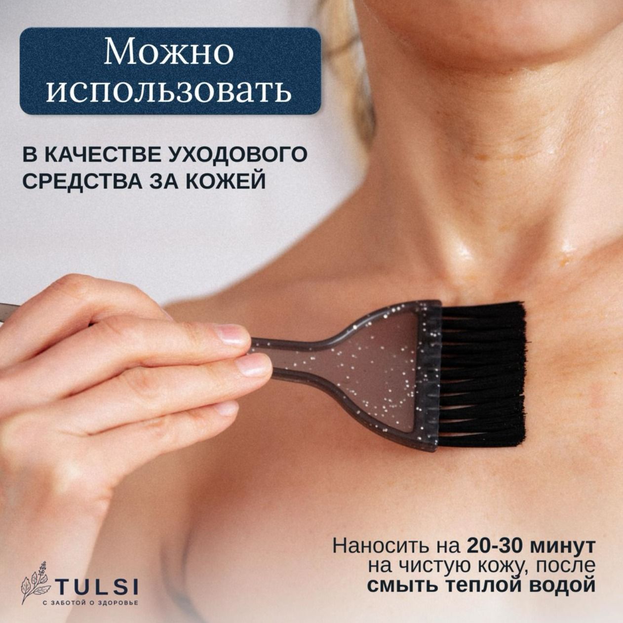 Безалкогольный общеукрепляющий бальзам ТУЛАСИ-5 Безалкогольный общеукрепляющий бальзам ТУЛАСИ-5