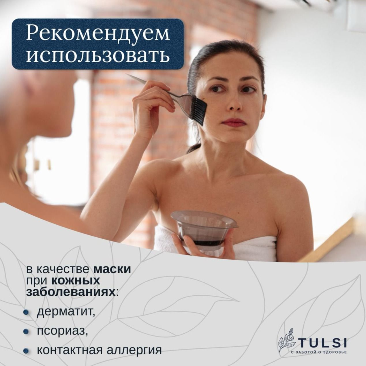 Безалкогольный общеукрепляющий бальзам ТУЛАСИ-6 Безалкогольный общеукрепляющий бальзам ТУЛАСИ-6