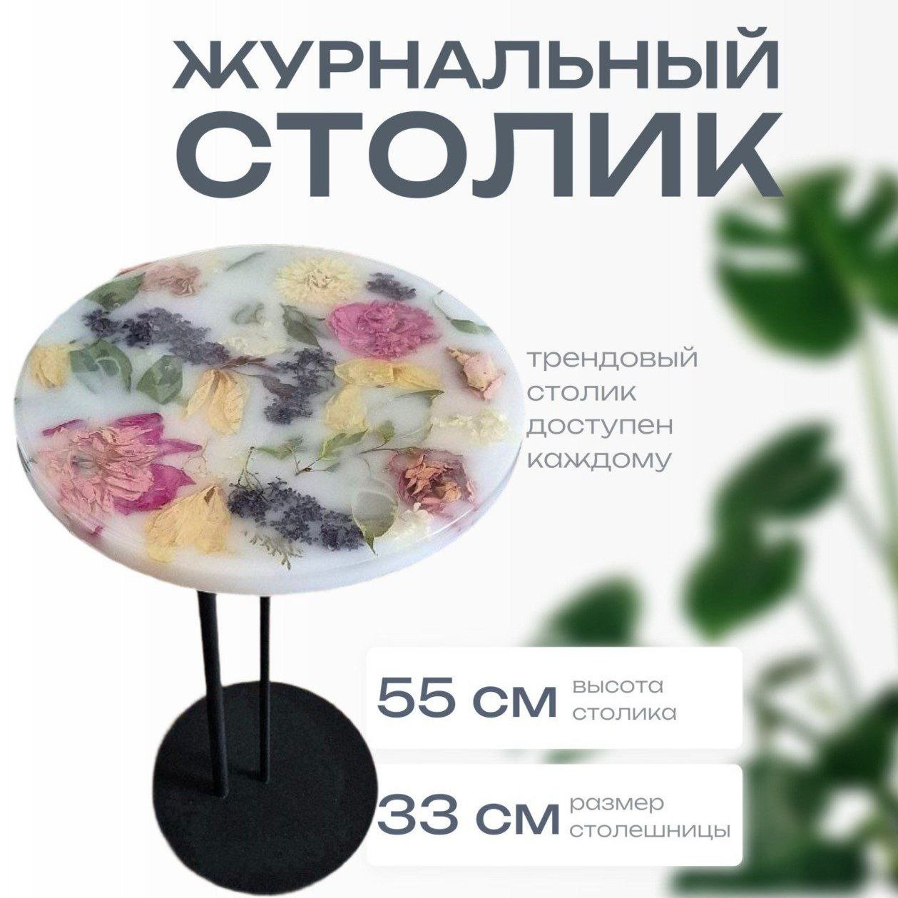Журнальный столик-2 Журнальный столик-2