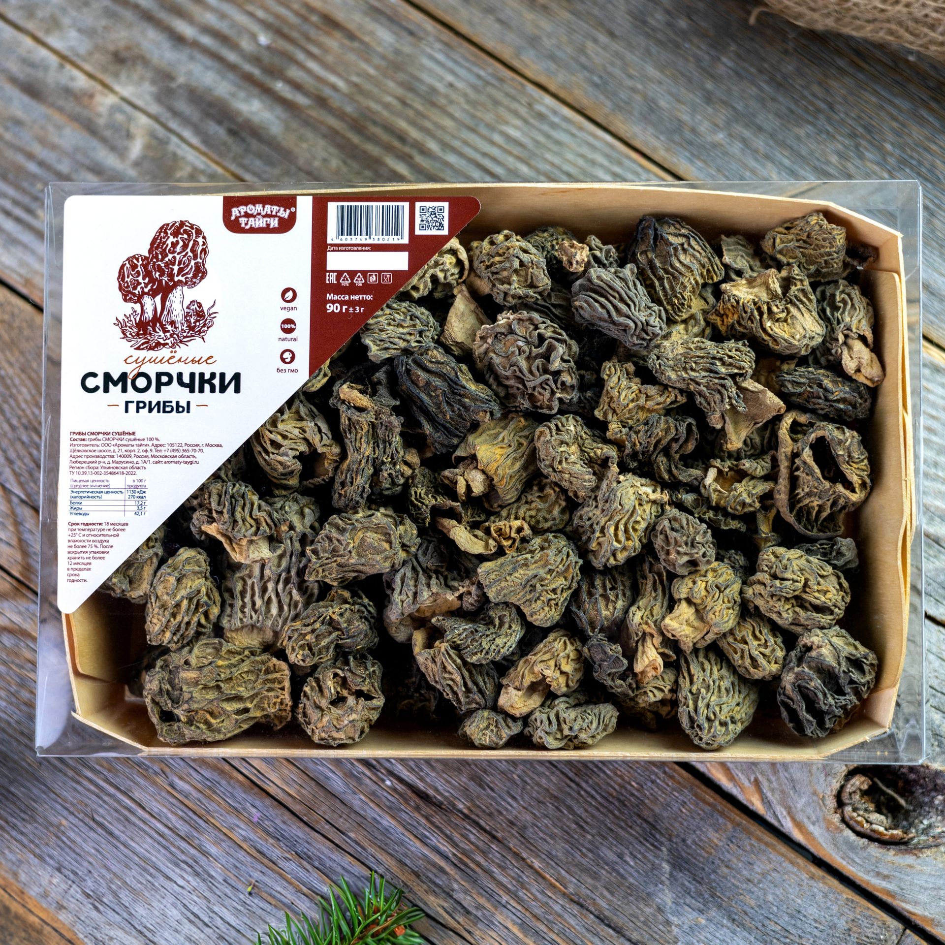 Сморчки сушеные 90г Сморчки сушеные 90г
