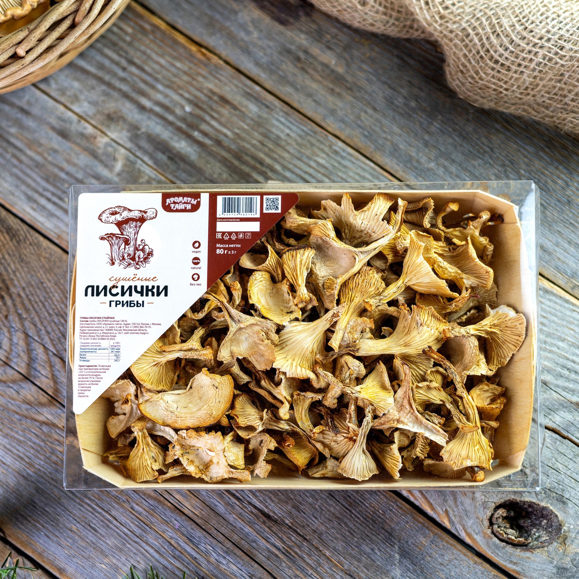 Лисички сушеные, 80г Лисички сушеные, 80г