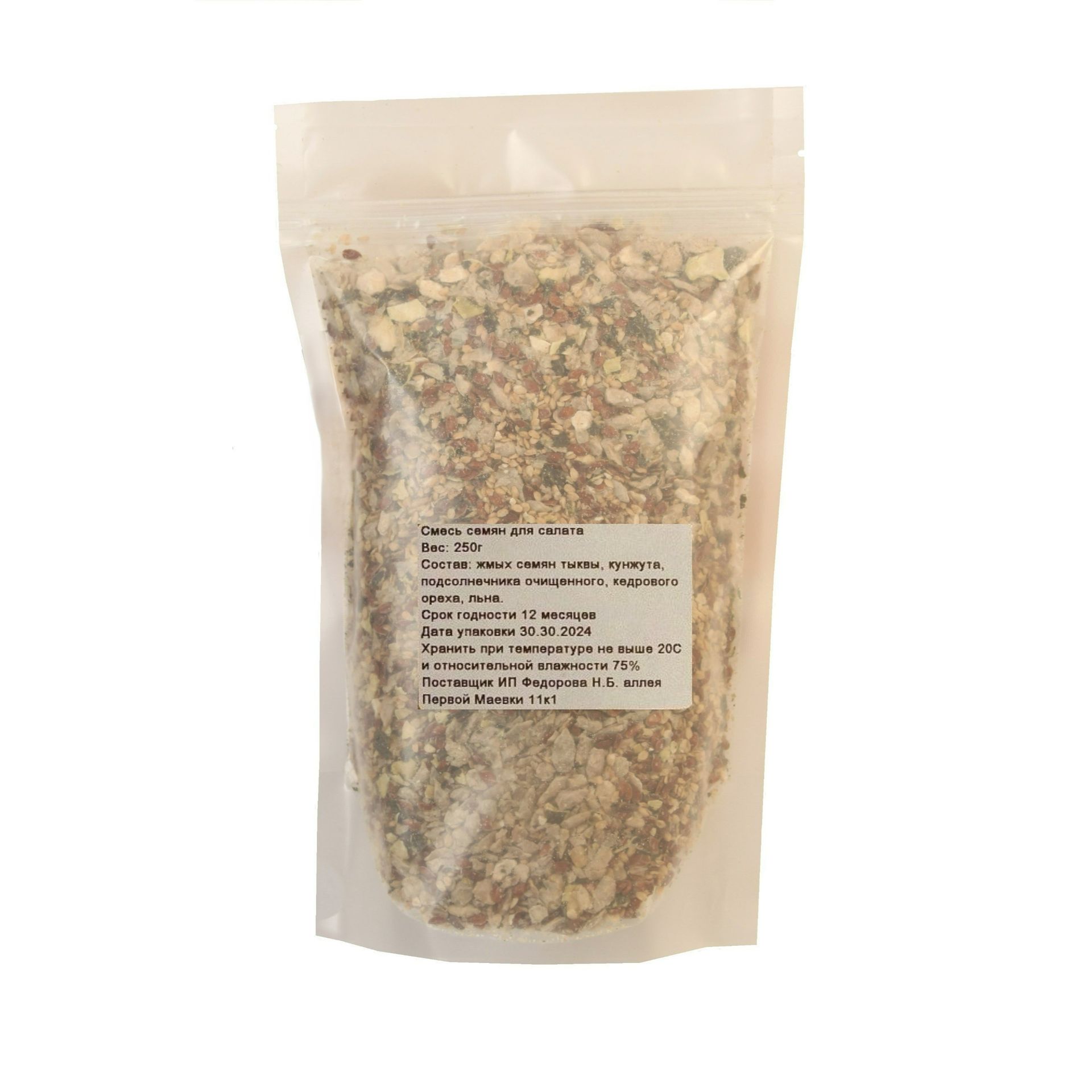 Смесь семян для салата-2 Смесь семян для салата-2