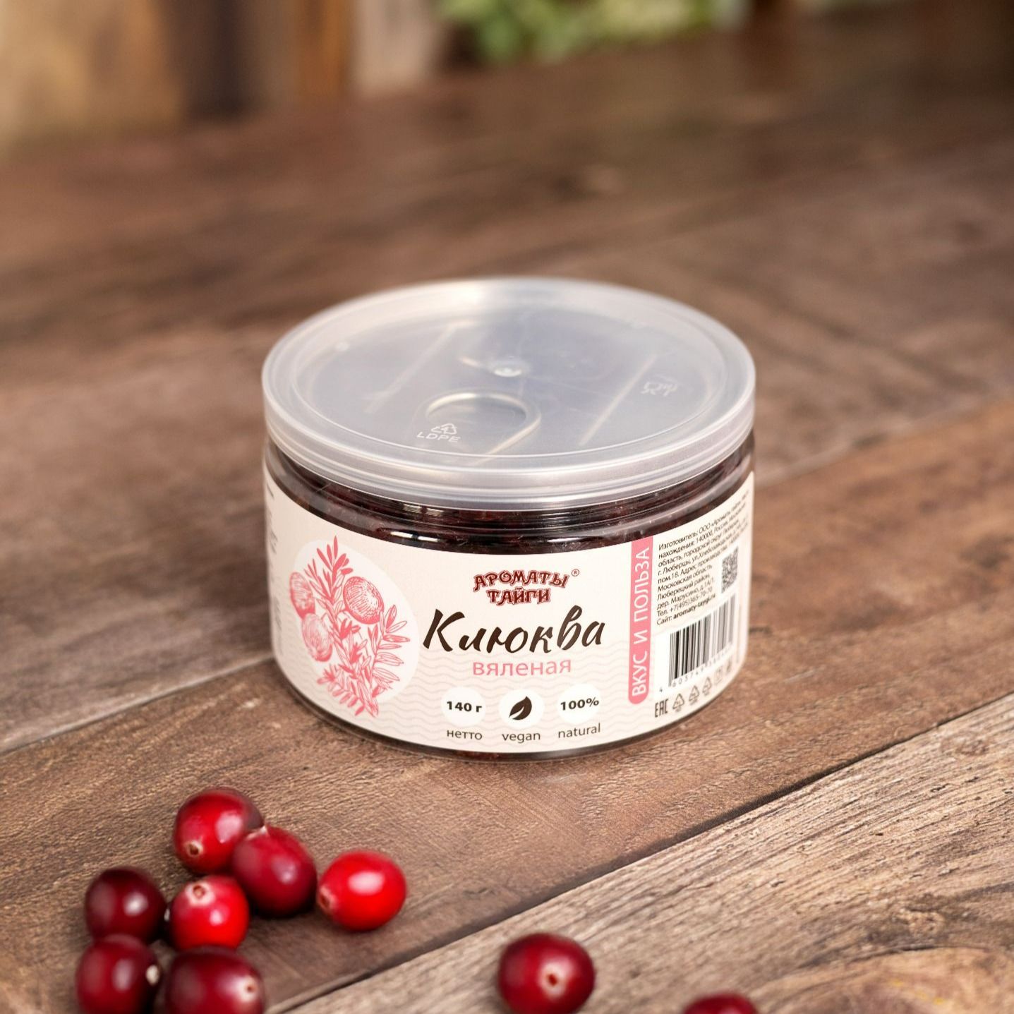 Клюква (вяленая) 140г Клюква (вяленая) 140г