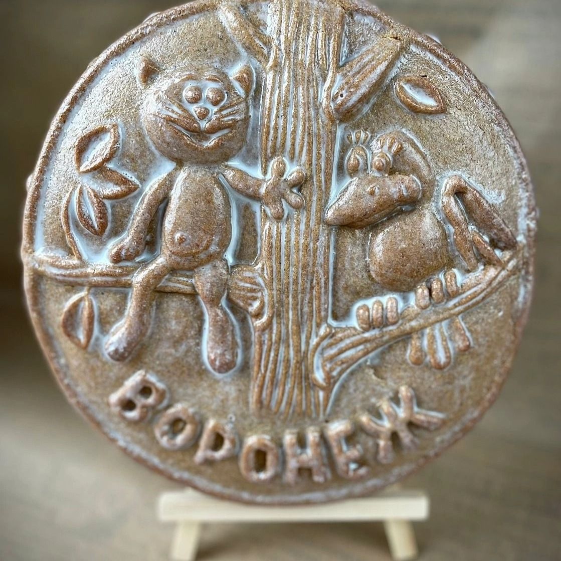 Имбирный пряник "Котёнок с улицы Лизюкова"