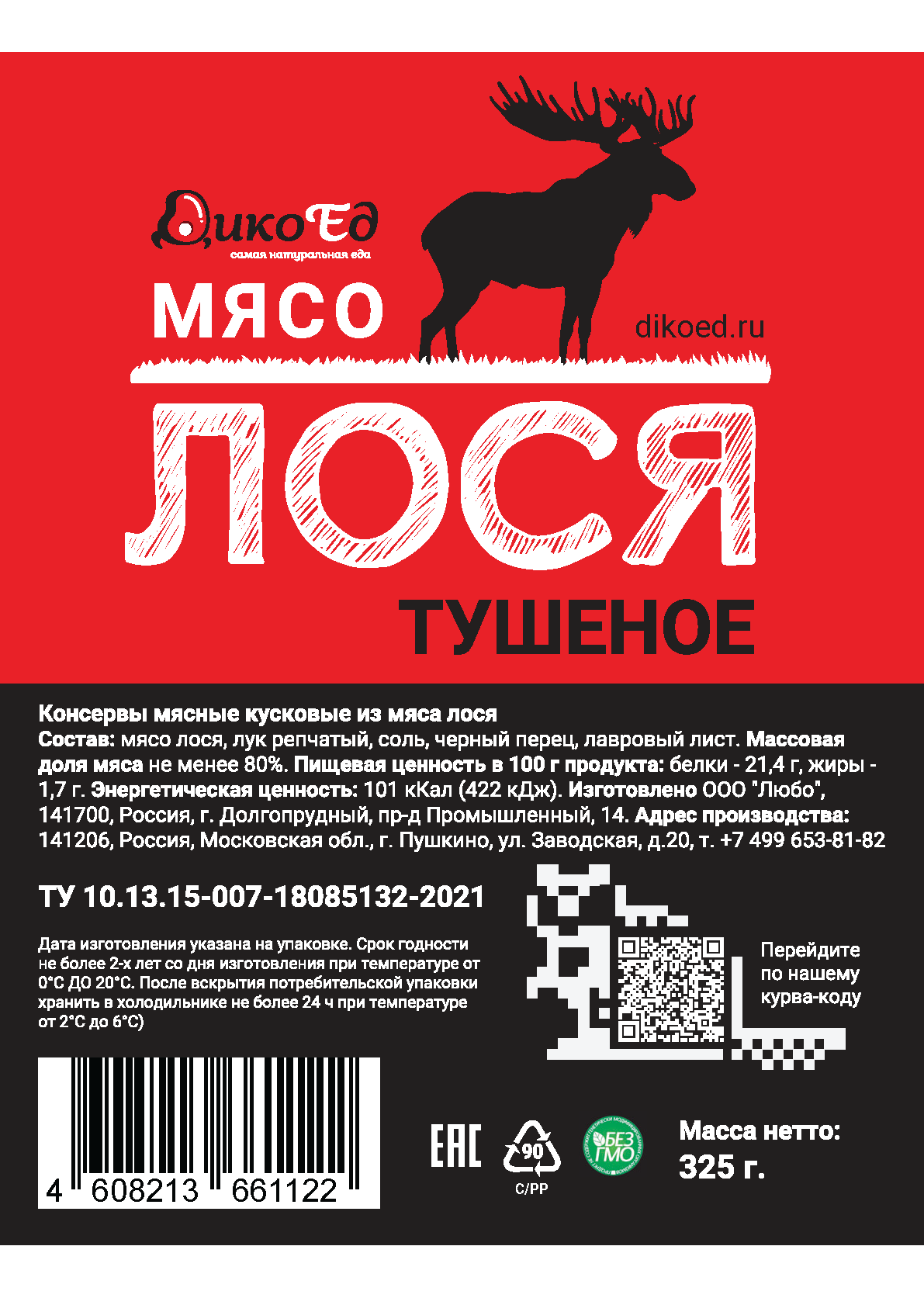Тушеное мясо лося (в реторт-пакете) - упаковка 1 Шт.-4