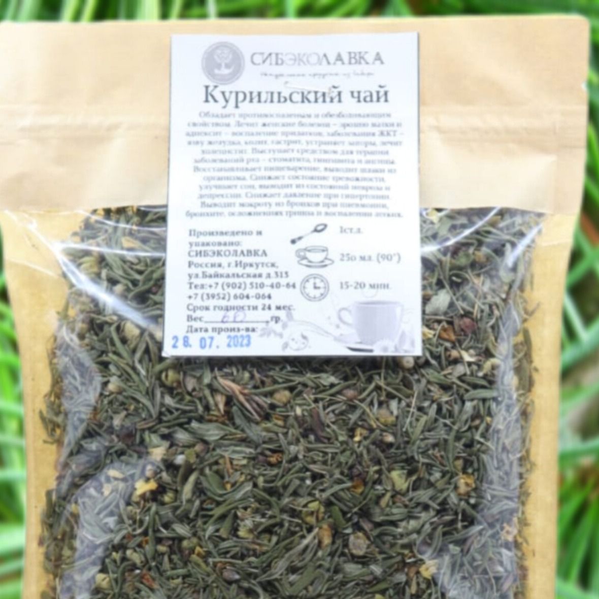 КУРИЛЬСКИЙ ЧАЙ 60 грамм-2
