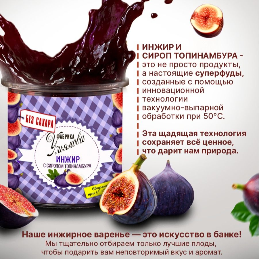 Жимолость в сиропе топинамбура-2 Жимолость в сиропе топинамбура-2