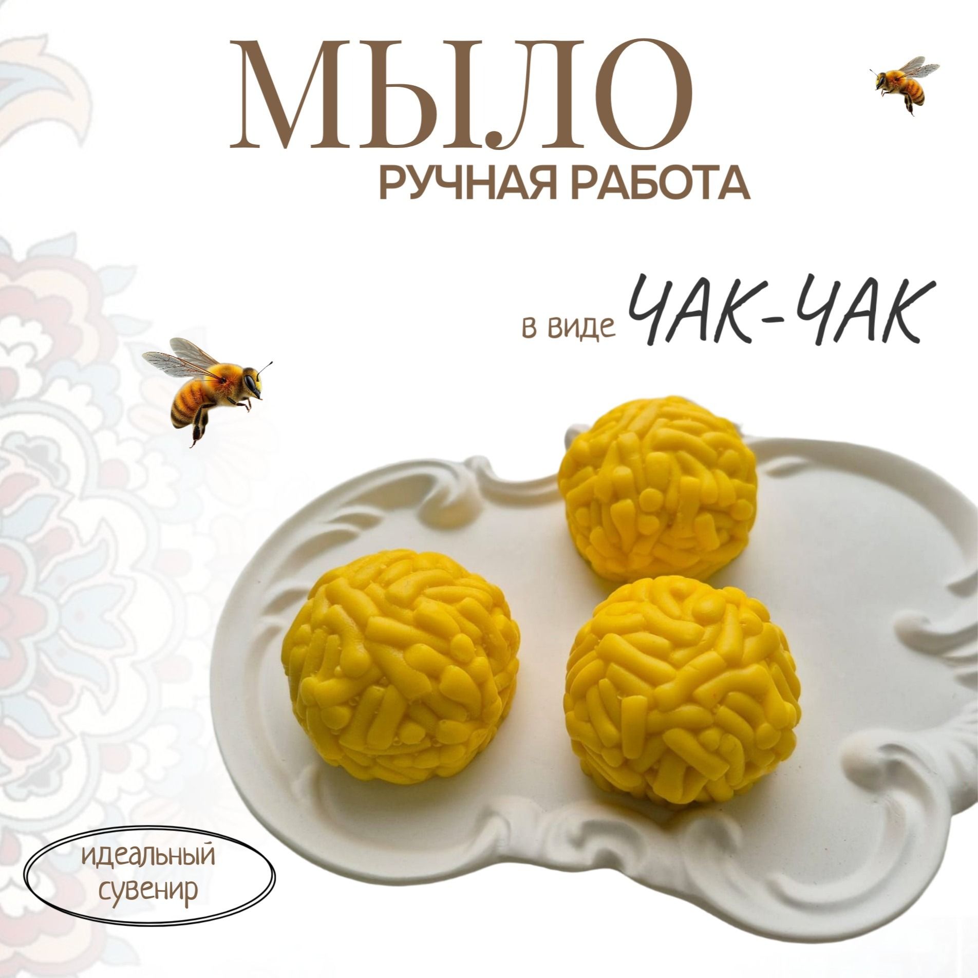 Мыло ручной работы Мыло ручной работы