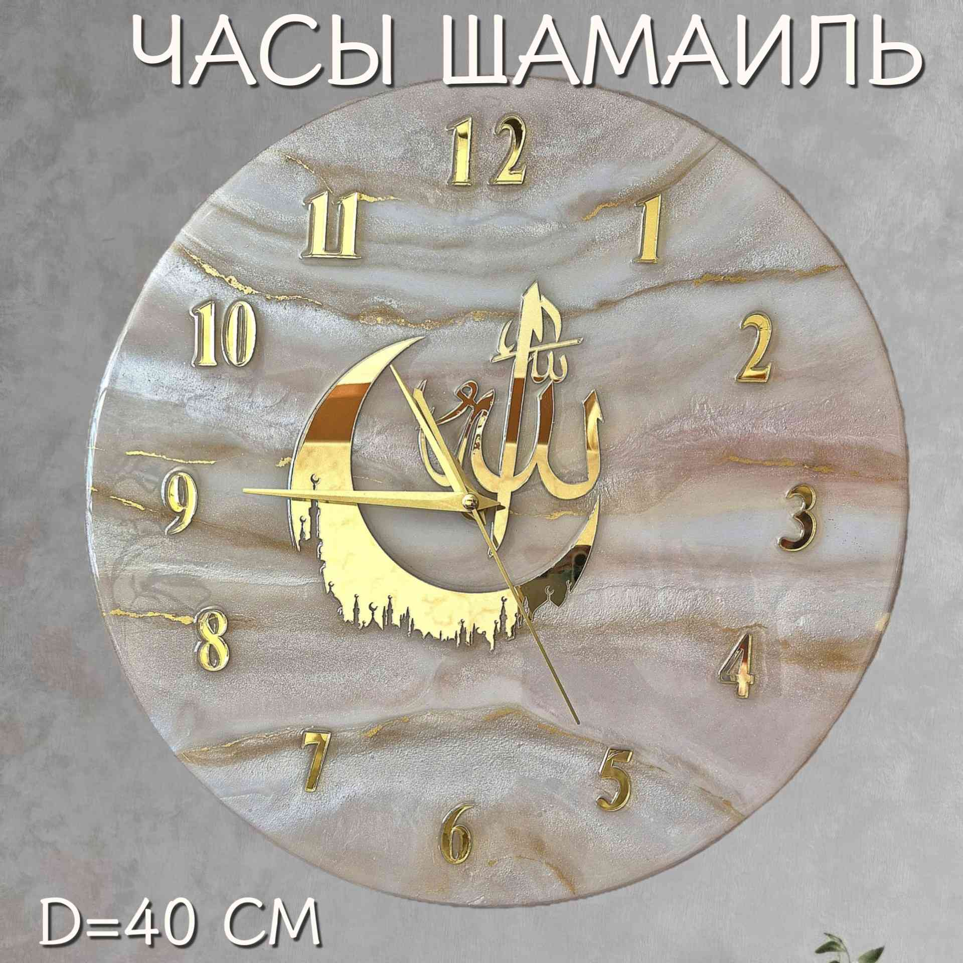 Часы из эпоксидной смолы Часы из эпоксидной смолы