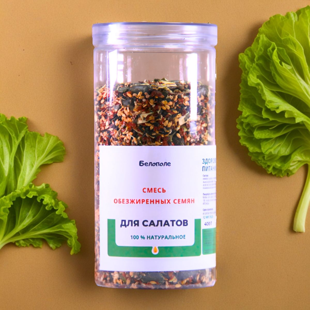"Белополе" Смесь обезжиренных семян "Для салатов" 400 г "Белополе" Смесь обезжиренных семян "Для салатов" 400 г