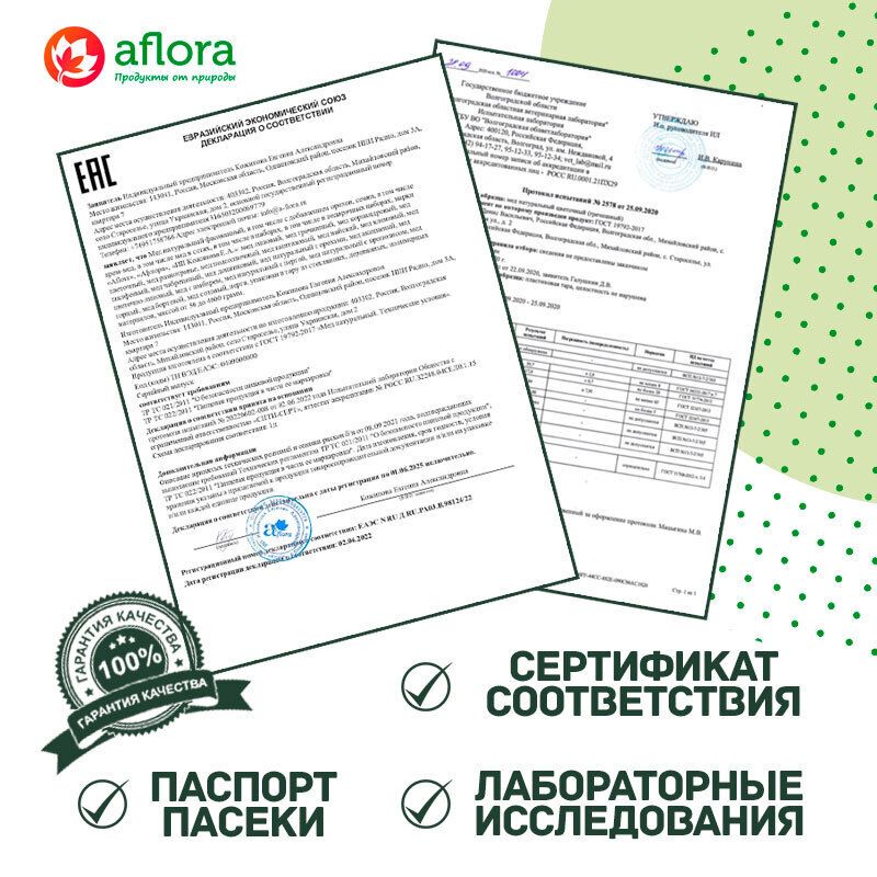 Мед Акациевый / 300 гр-5