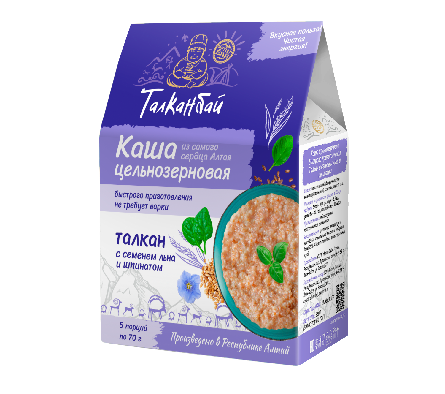 Каша цельнозерновая быстрого приготовления ТАЛКАН С СЕМЕНЕМ ЛЬНА И ШПИНАТОМ, 350 гр.