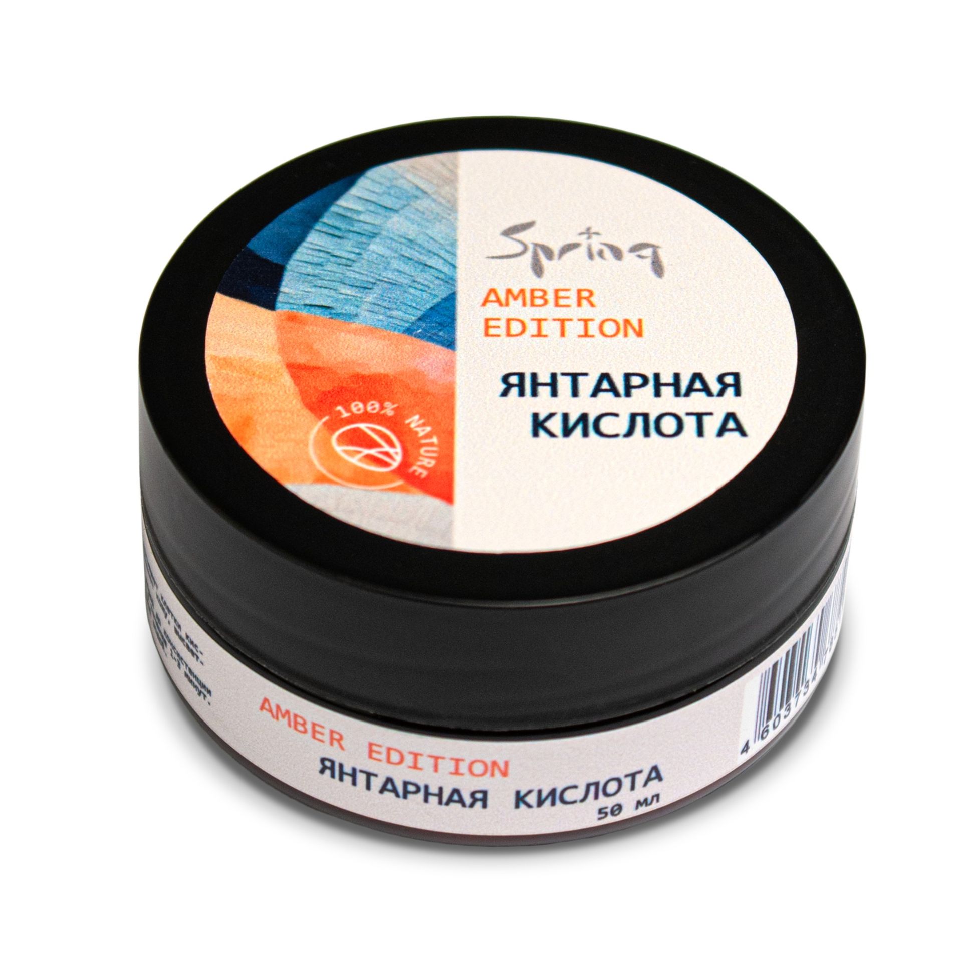 Янтарная кислота
