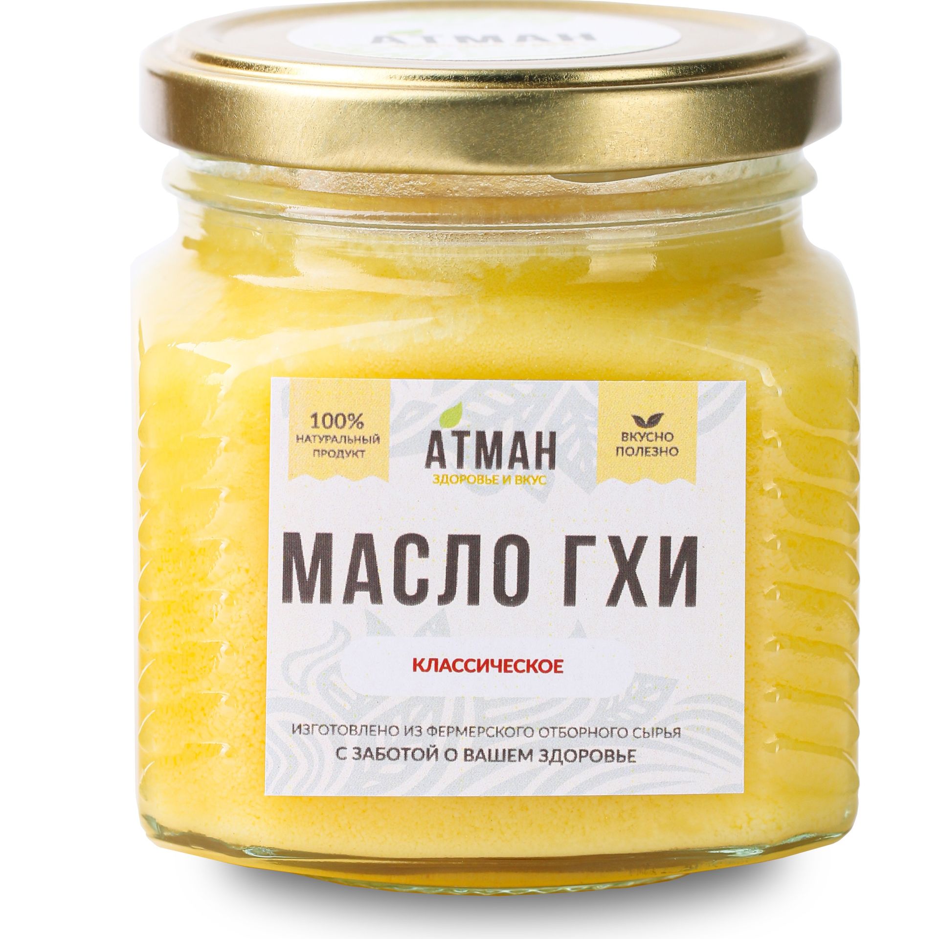 Топленое масло ГХИ классическое 200 гр-2 Топленое масло ГХИ классическое 200 гр-2