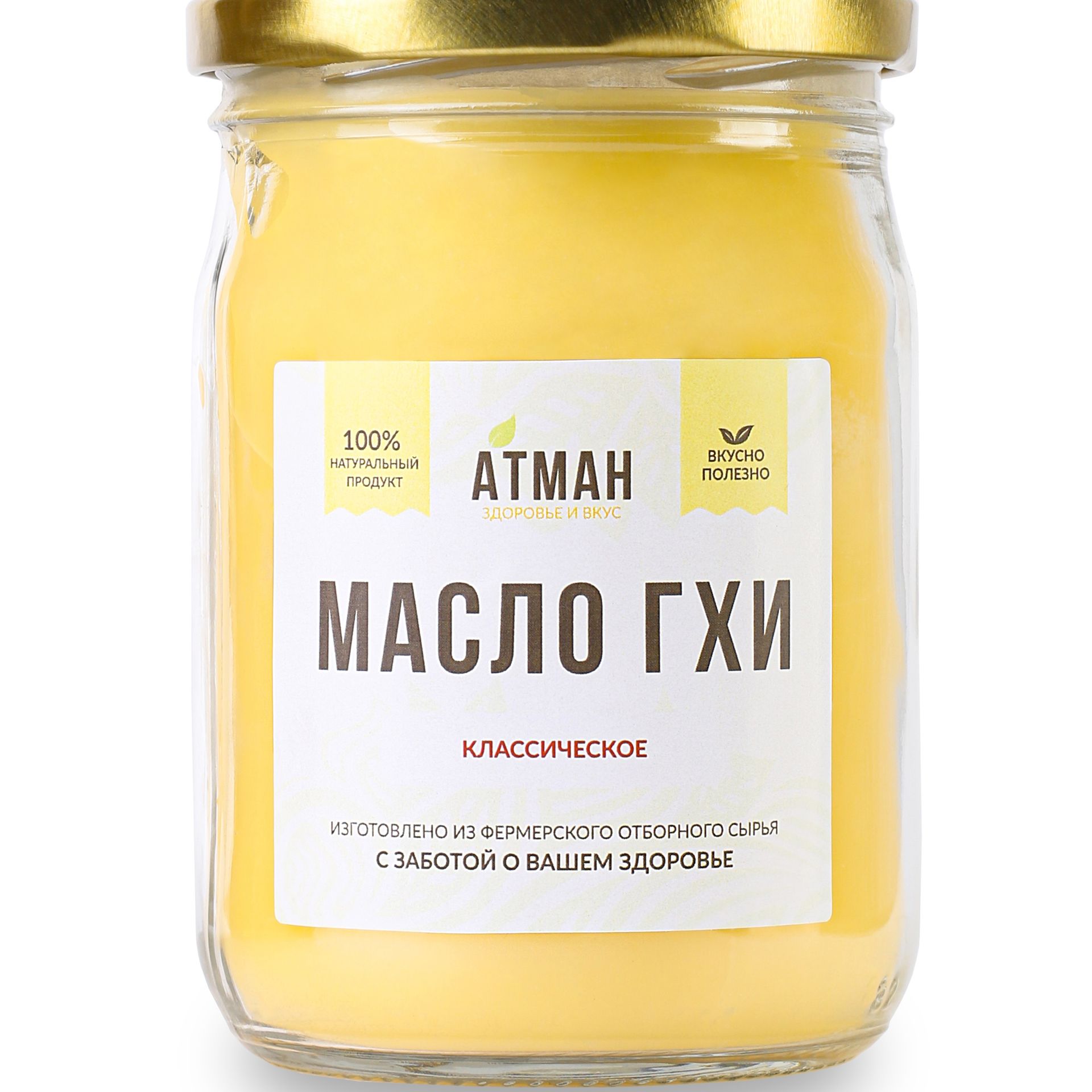 Масло ГХИ классическое, 450 гр-2