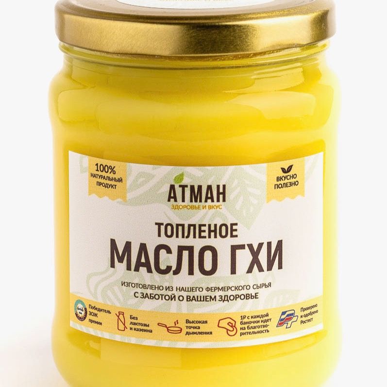 Масло ГХИ классическое 900 гр-2 Масло ГХИ классическое 900 гр-2