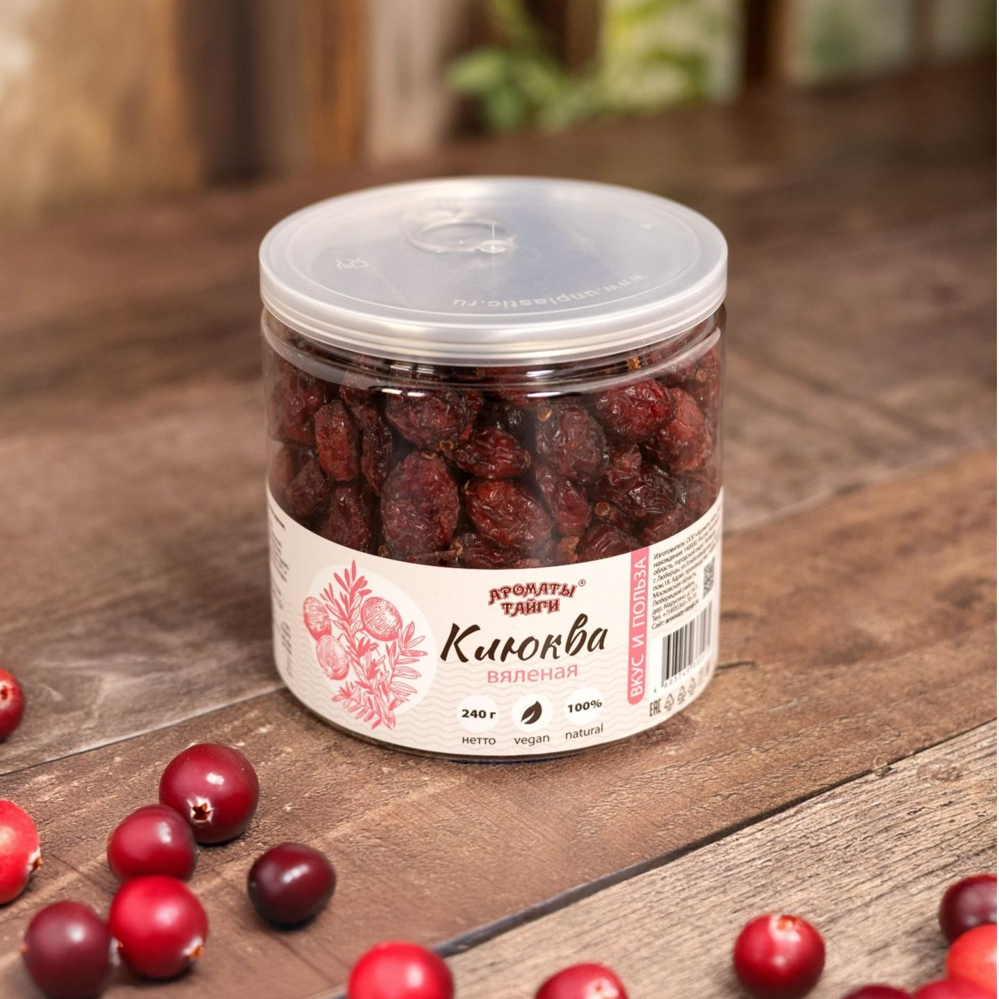 Клюква (вяленая) 240г Клюква (вяленая) 240г