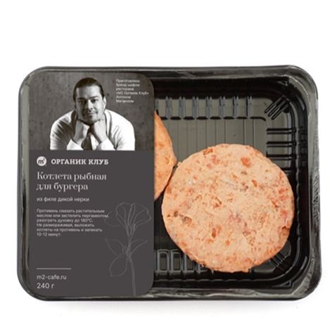 Котлеты Рыбные для бургера из дикой нерки Котлеты Рыбные для бургера из дикой нерки